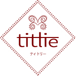 ティトリー | titlie